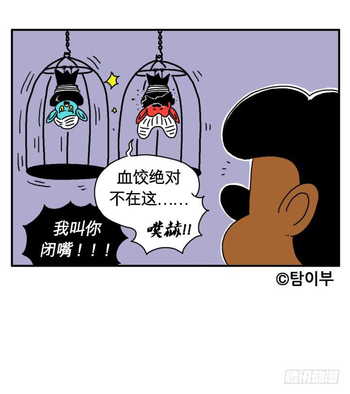 最后的瞬间-第103话