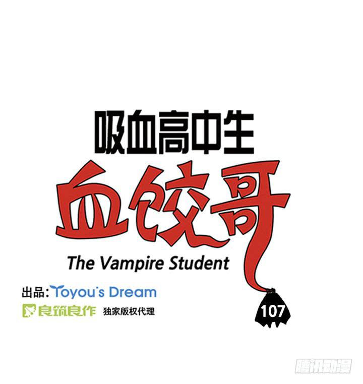 最后的瞬间-第103话
