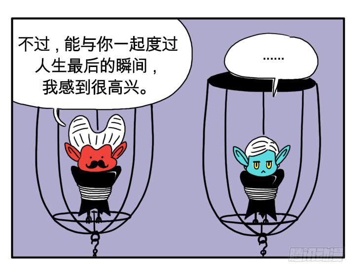 最后的瞬间-第103话
