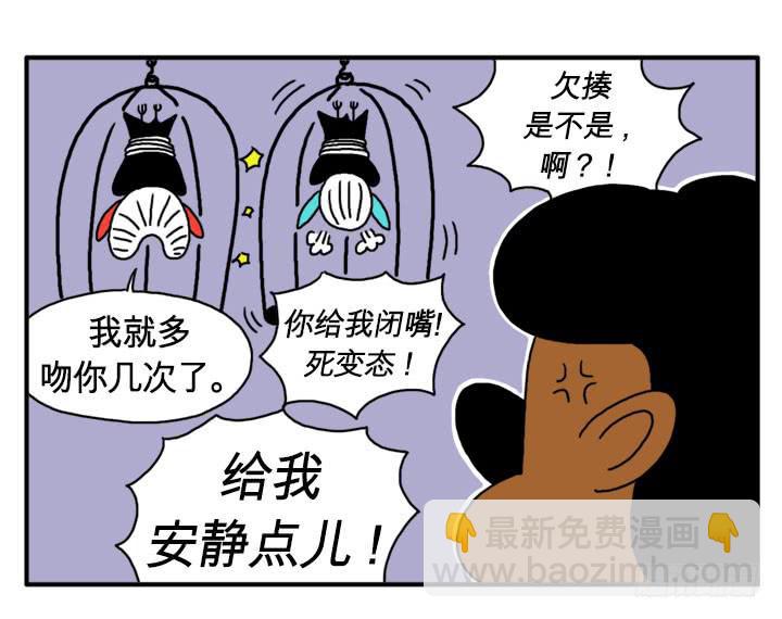 最后的瞬间-第103话