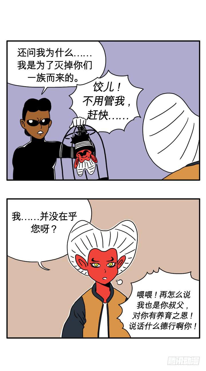 养育之恩-第105话