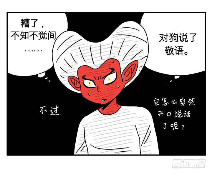 付出代价-第107话