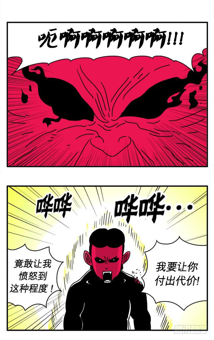 付出代价-第107话