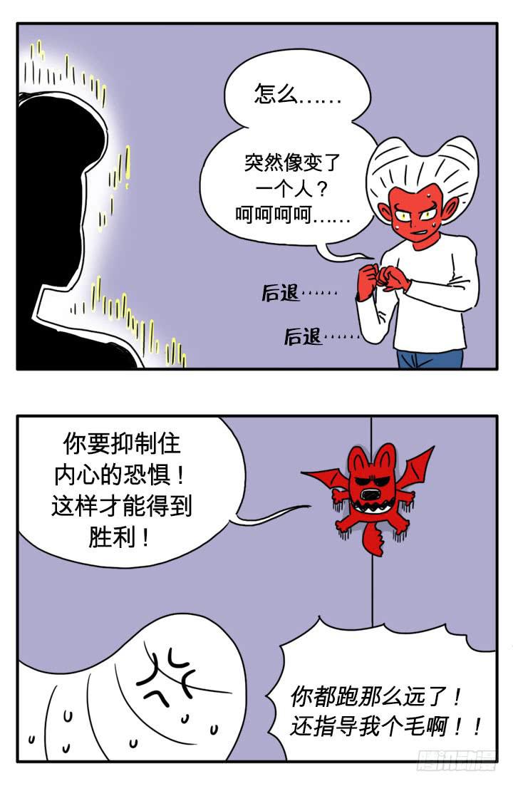 付出代价-第107话