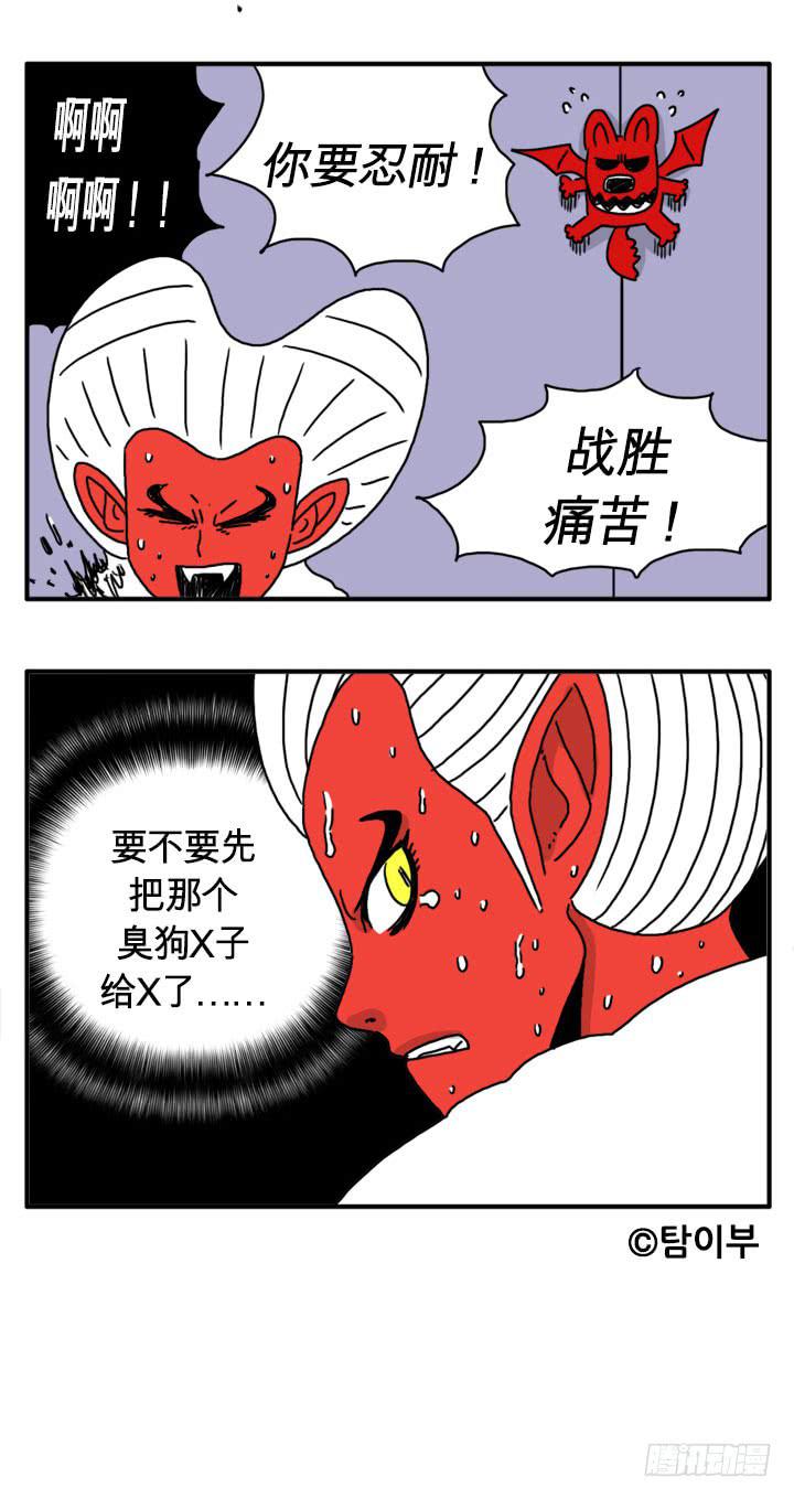 付出代价-第107话