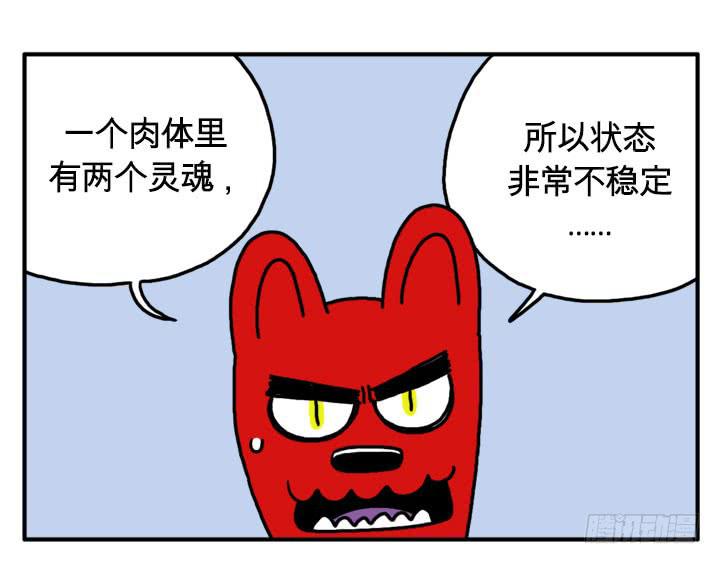 自己的窝好-第111话