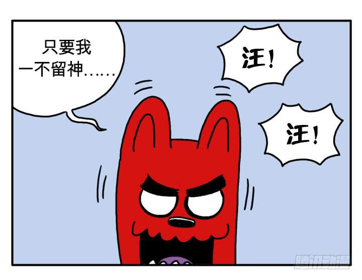 自己的窝好-第111话