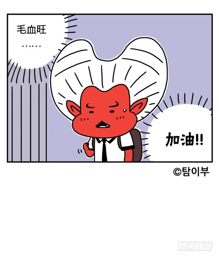 自己的窝好-第111话
