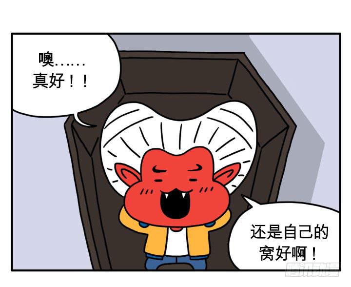 自己的窝好-第111话