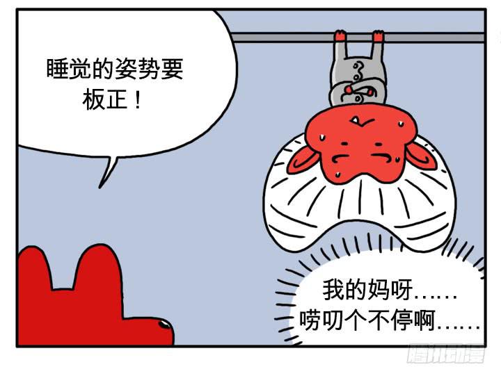 自己的窝好-第111话