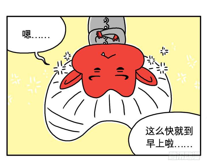 自己的窝好-第111话