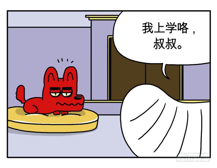 自己的窝好-第111话