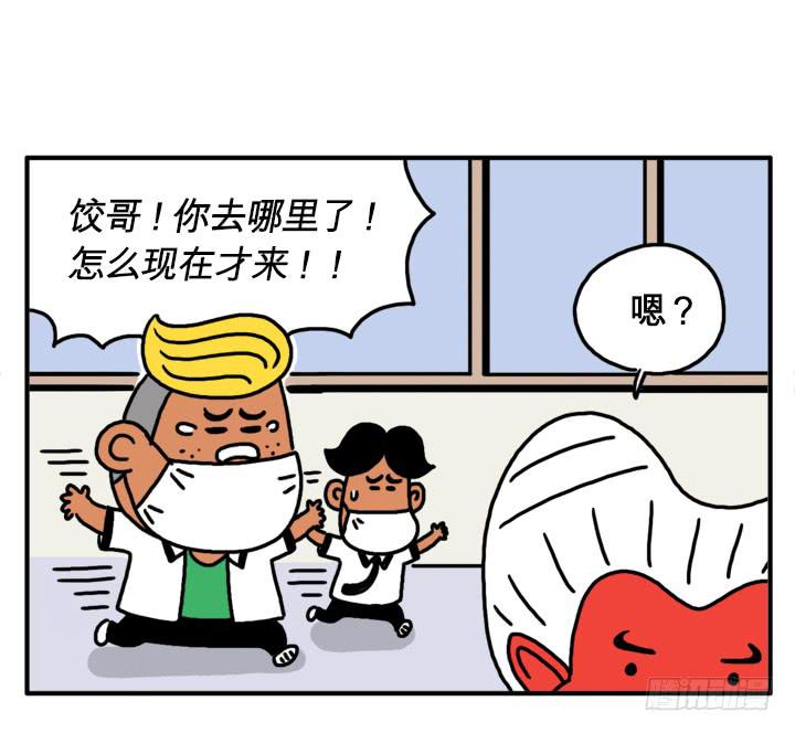你怎么才来？-第113话