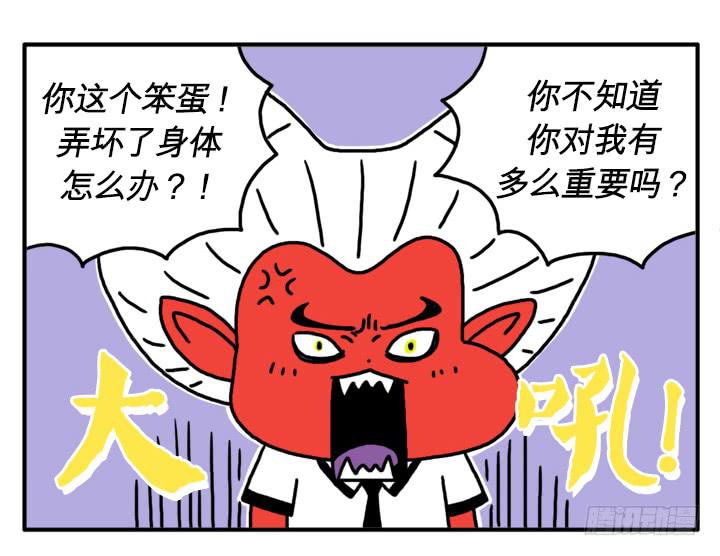 你怎么才来？-第113话