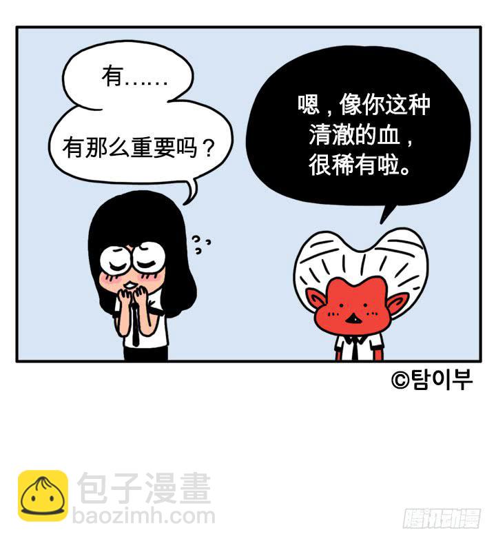 你怎么才来？-第113话