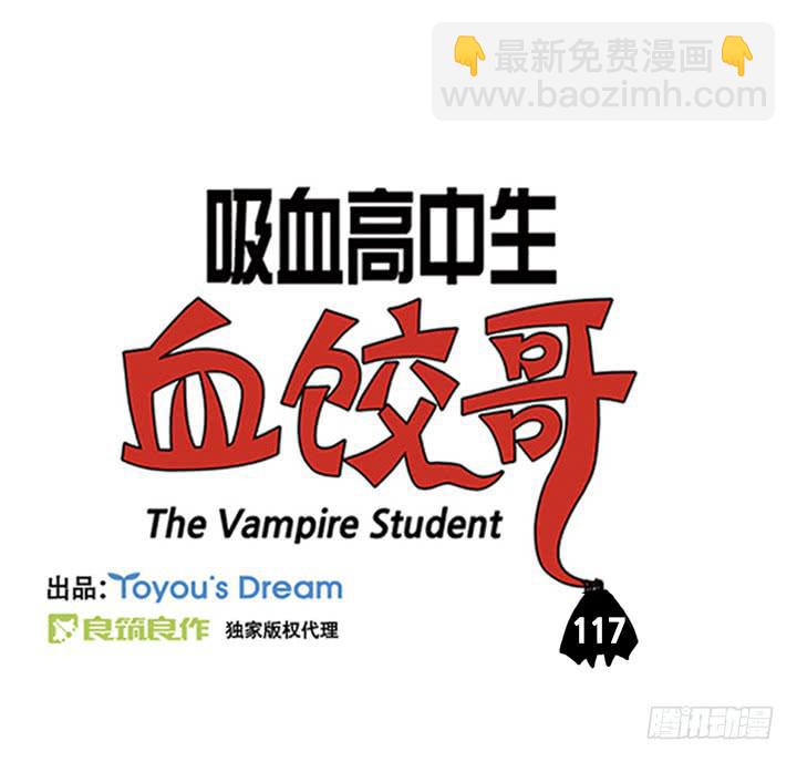 你怎么才来？-第113话