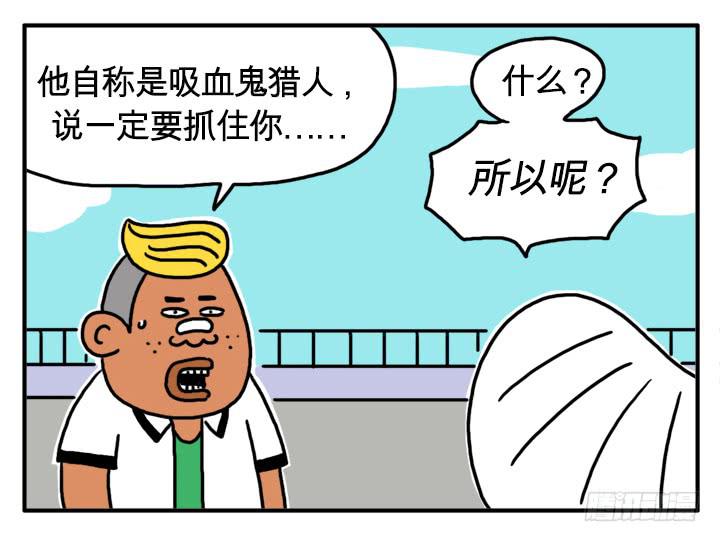 你怎么才来？-第113话
