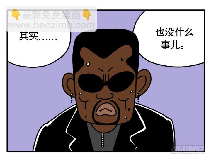 你怎么才来？-第113话