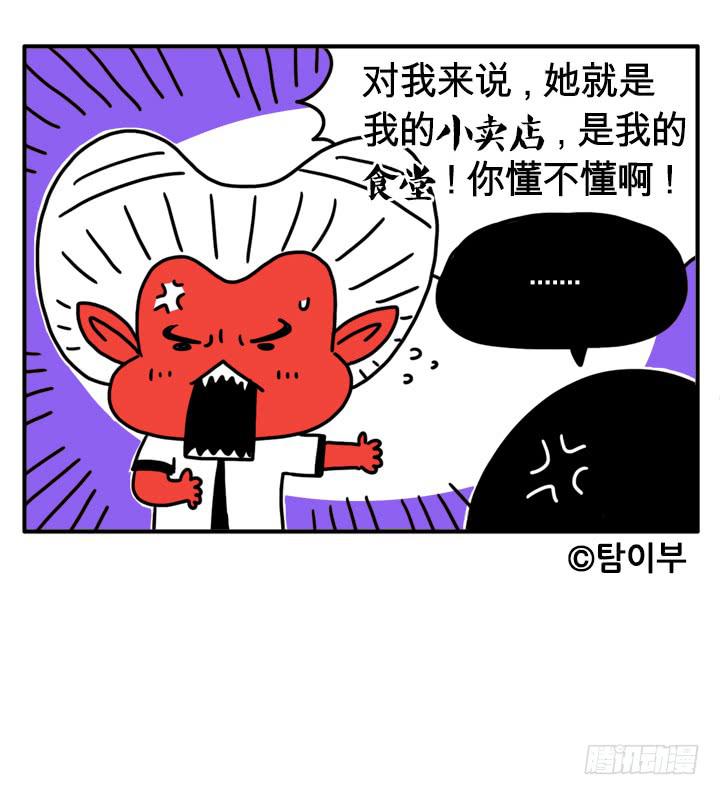 心灵深处-第115话