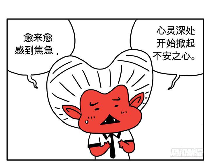 心灵深处-第115话