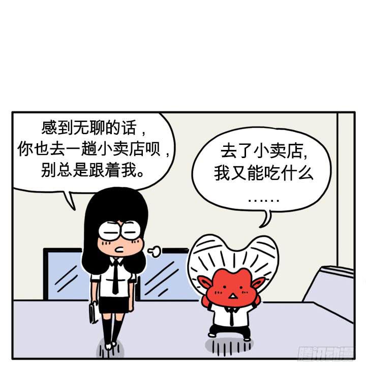 心灵深处-第115话