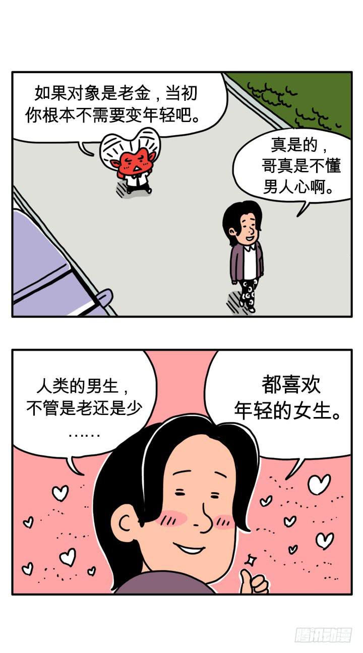 福顺-第117话