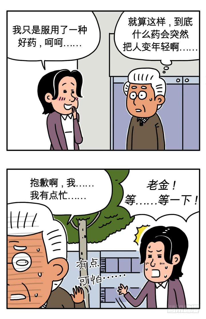 福顺-第117话