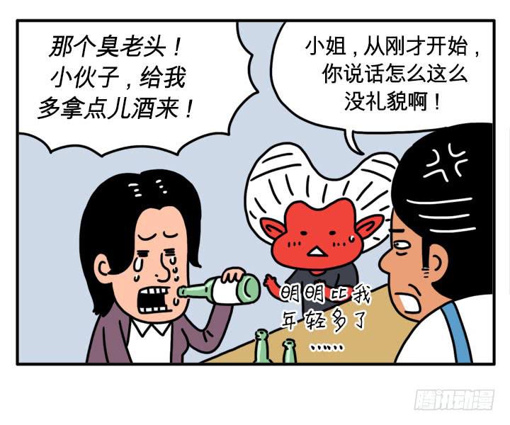 福顺-第117话