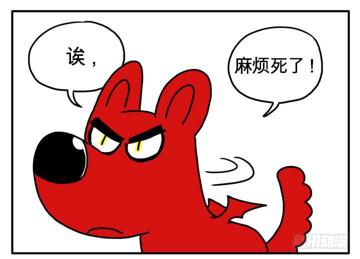 别跟着我-第119话