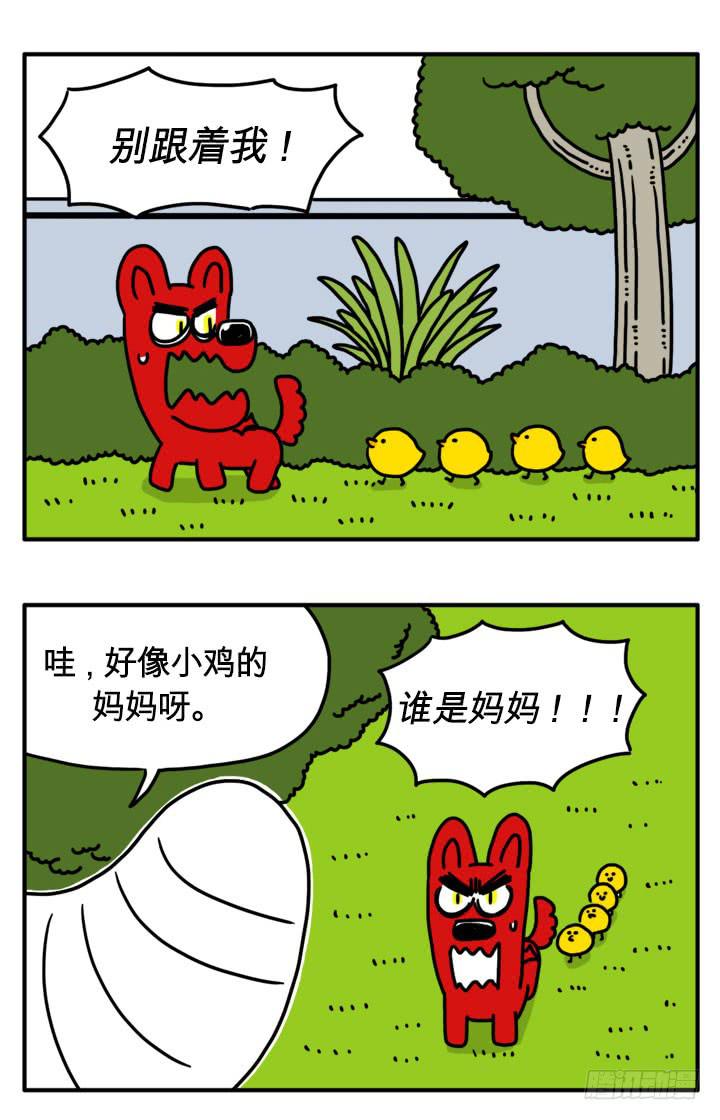 别跟着我-第119话