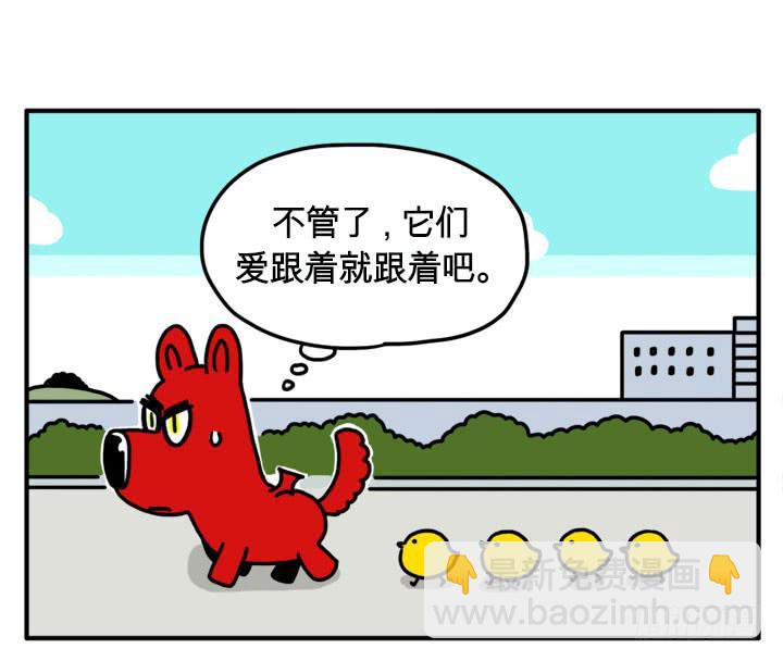 别跟着我-第119话