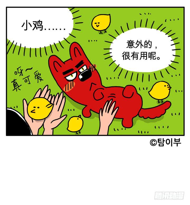 别跟着我-第119话