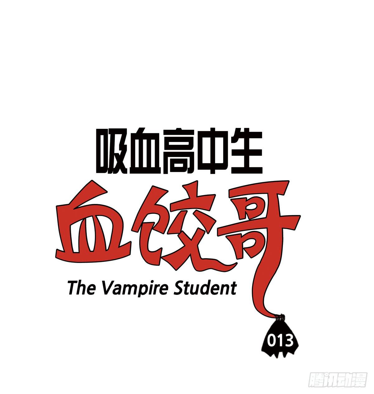 第十三话 爱运动的吸血鬼-第13话