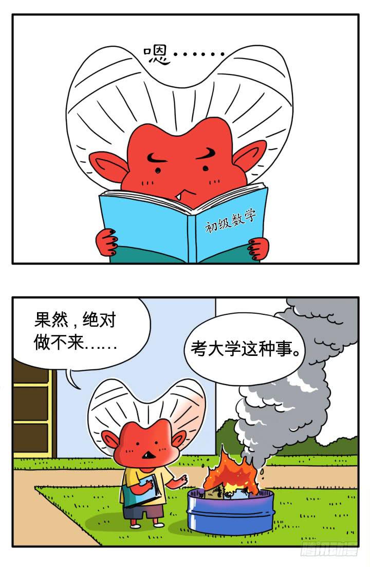 毫无留恋-第121话