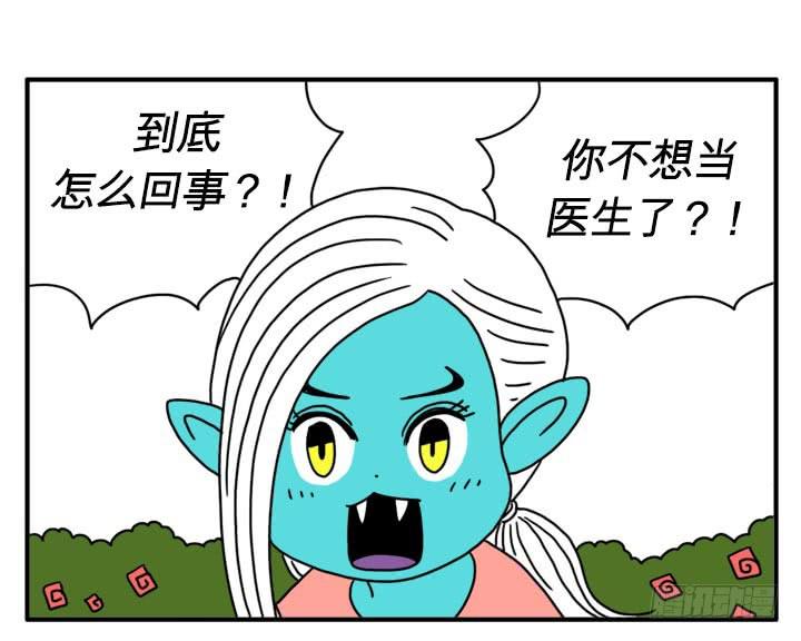 不当医生了？-第123话
