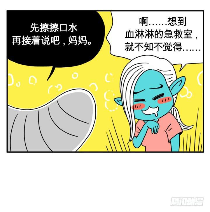 不当医生了？-第123话