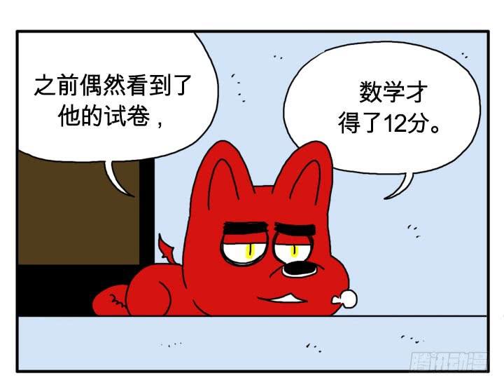 不当医生了？-第123话