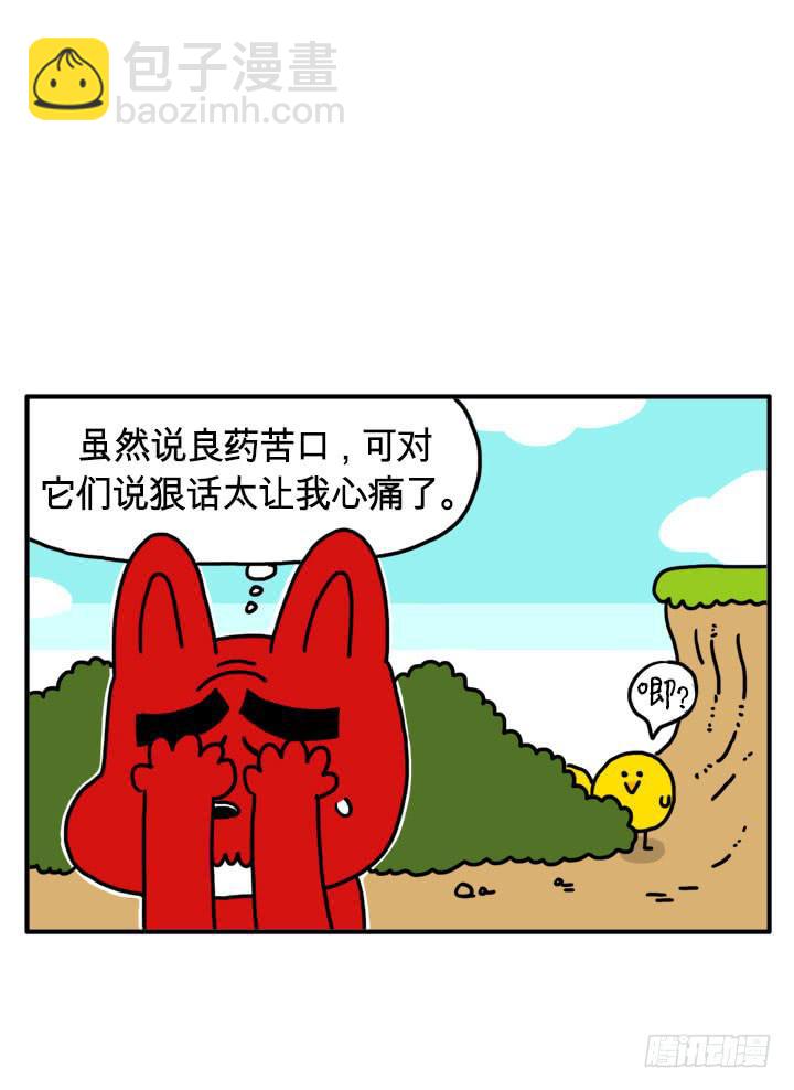 兴奋状态-第127话