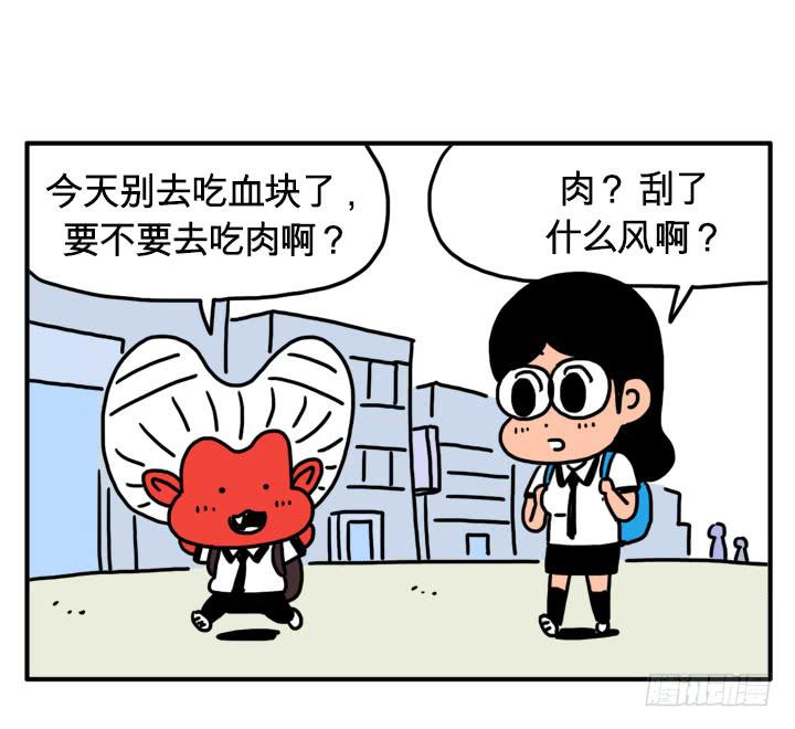 人类VS吸血鬼-第131话