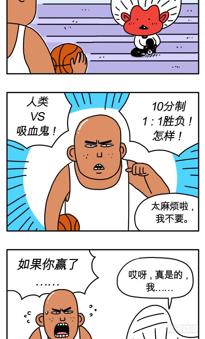 人类VS吸血鬼-第131话