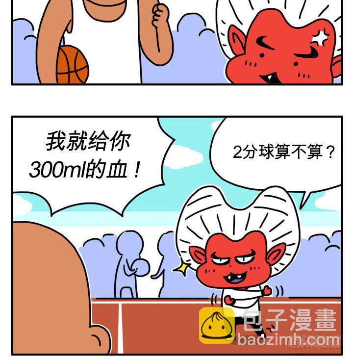 人类VS吸血鬼-第131话