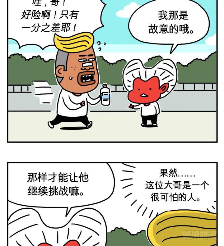 人类VS吸血鬼-第131话