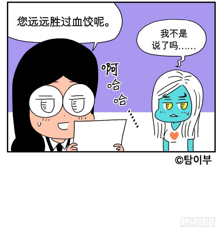做家教-第133话