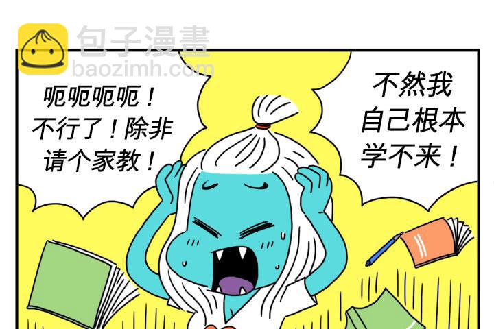 做家教-第133话
