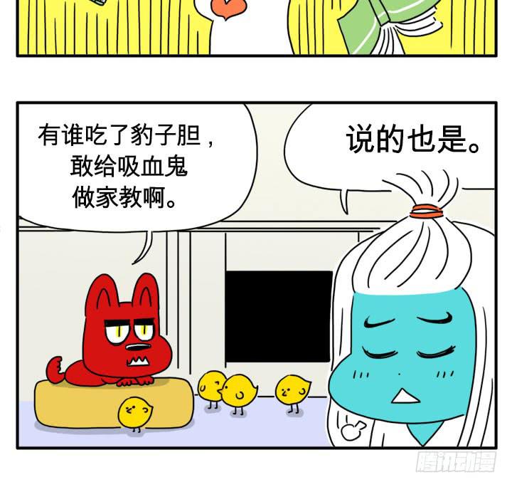 做家教-第133话