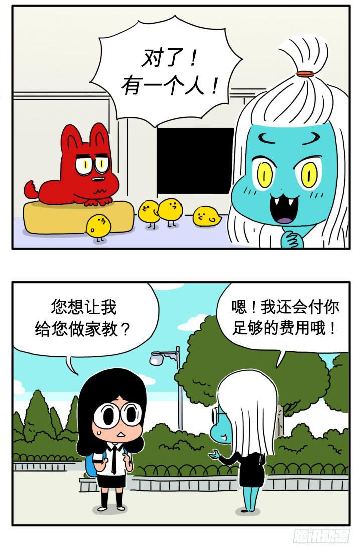 做家教-第133话