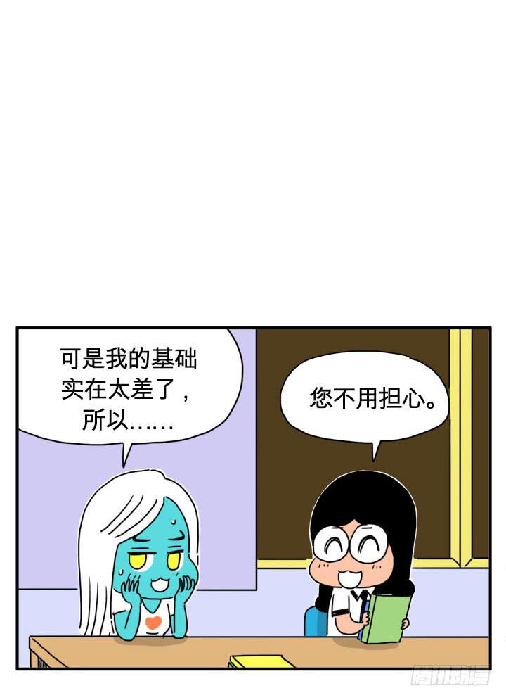 做家教-第133话