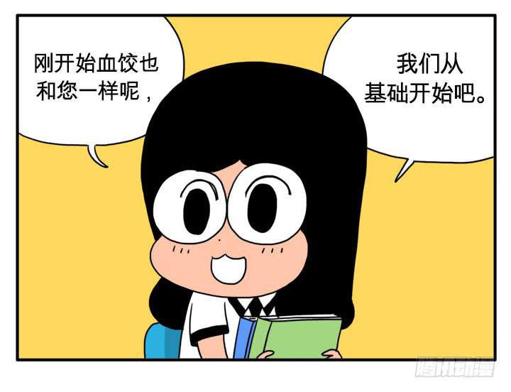 做家教-第133话