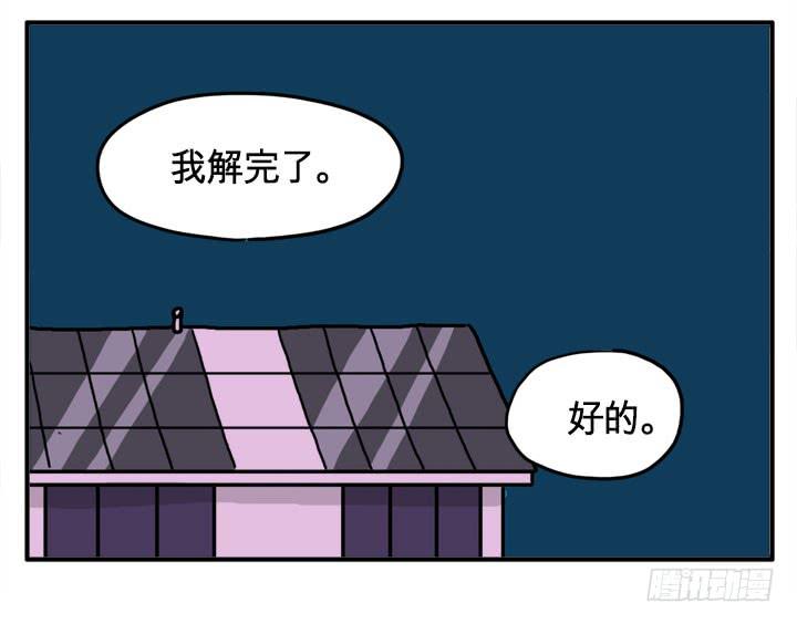 做家教-第133话