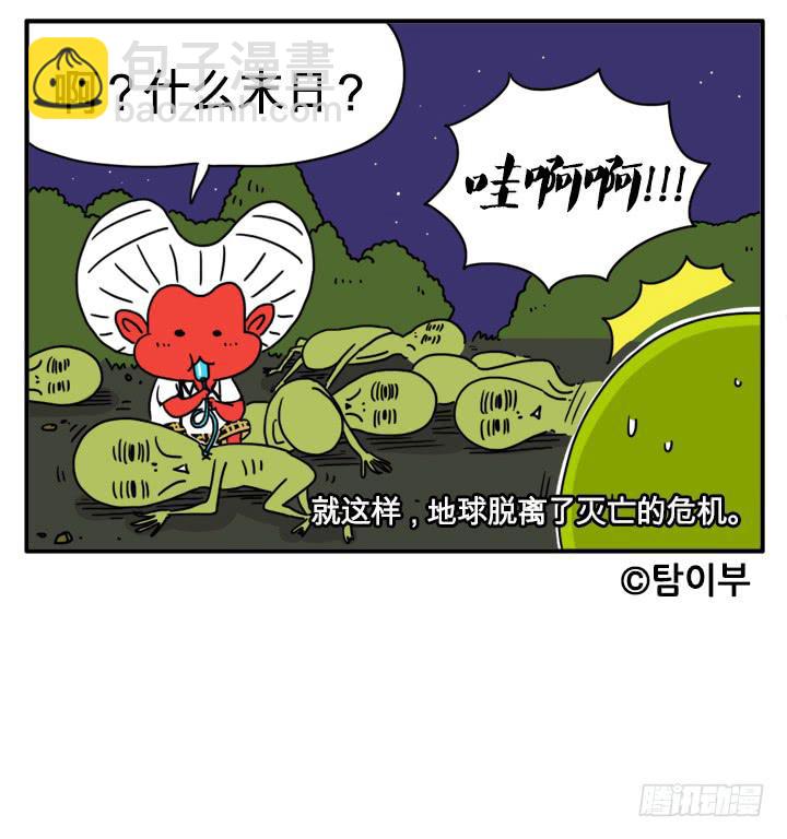 很逼真-第135话